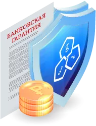 Обеспечение банковской гарантии в Петрозаводске: ключевые аспекты